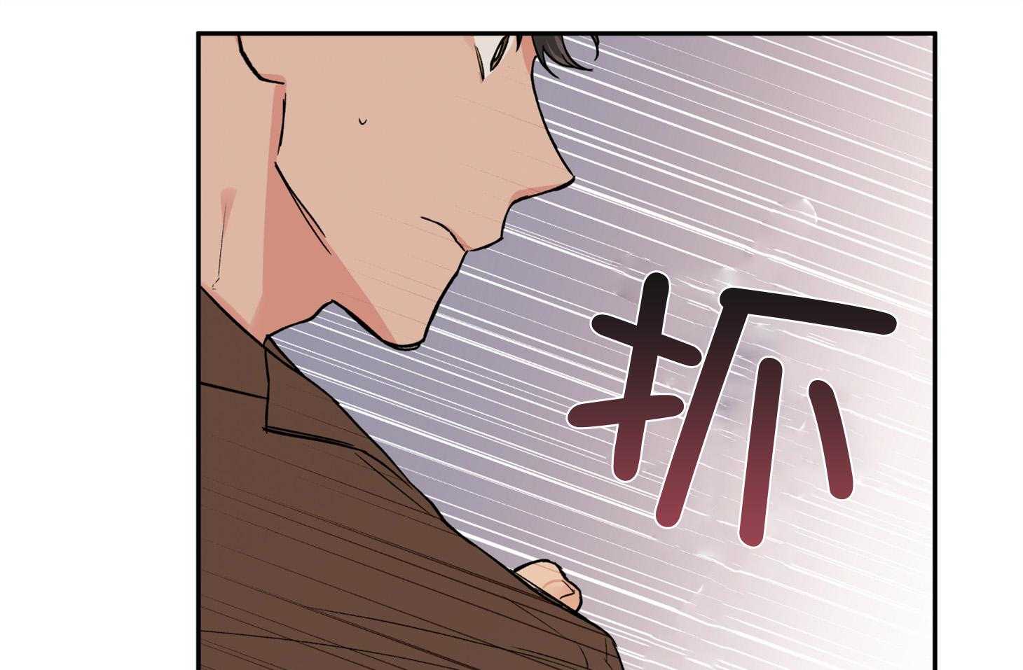 蠢狼抱枕饲养录 第92话 第37页