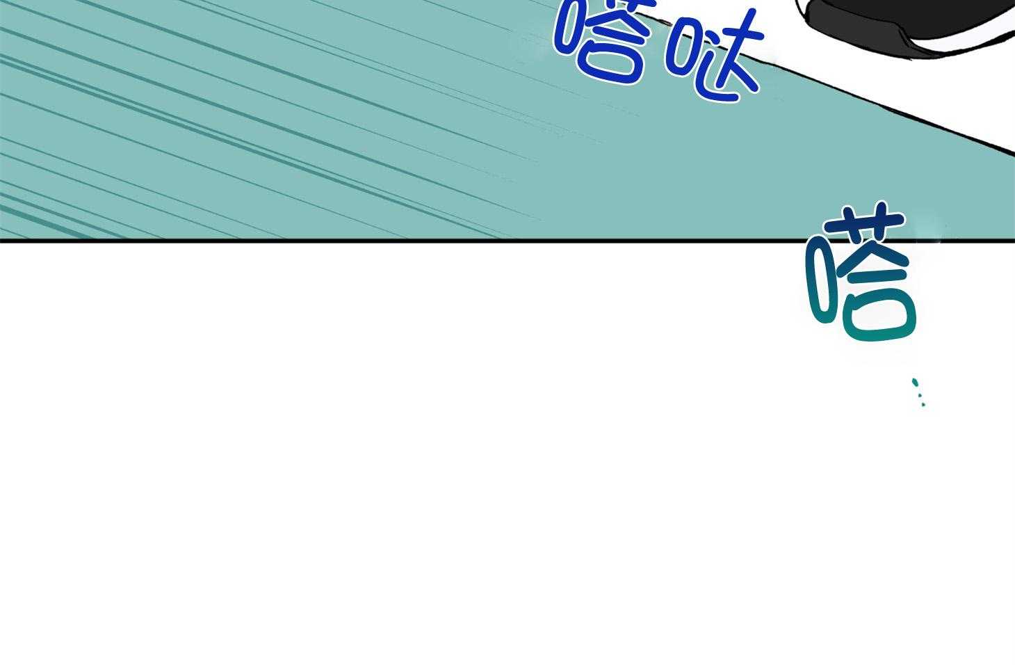 蠢狼抱枕饲养录 第93话 第2页