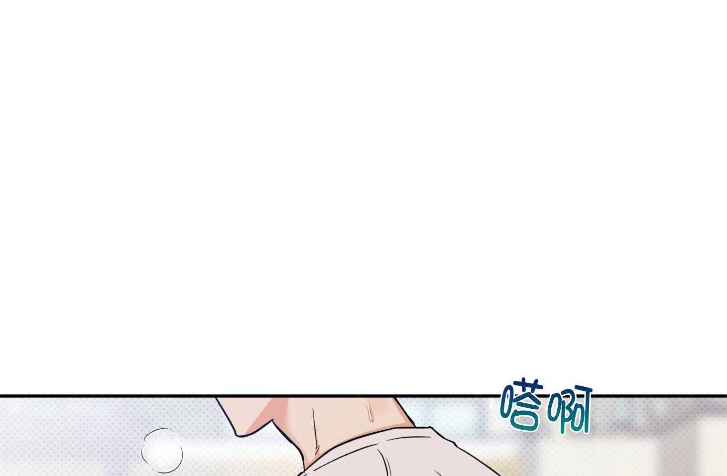 蠢狼抱枕饲养录 第93话 第7页