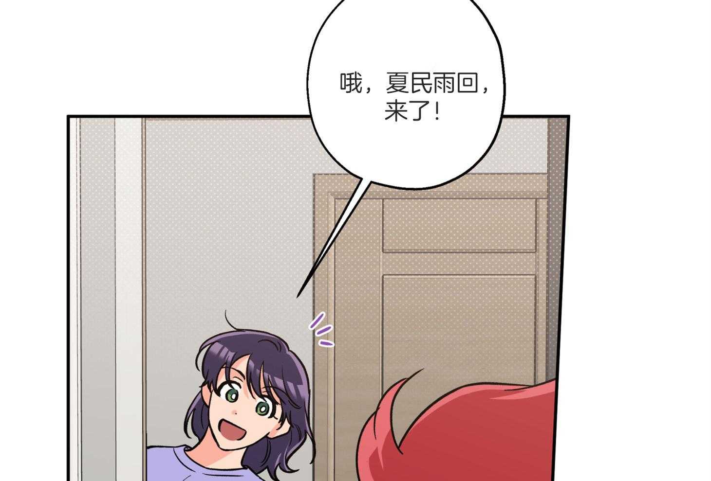 蠢狼抱枕饲养录 第93话 第19页