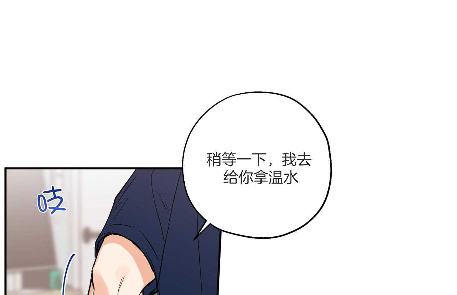 蠢狼抱枕饲养录 第94话 第5页