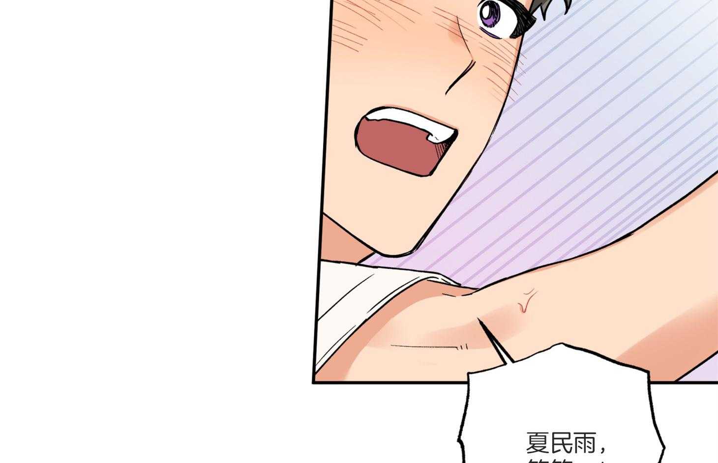 蠢狼抱枕饲养录 第94话 第7页