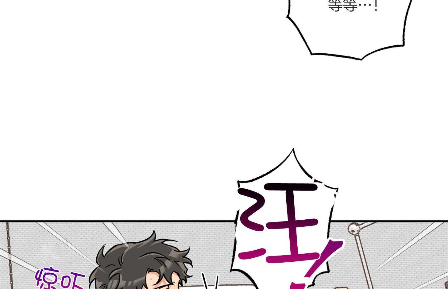 蠢狼抱枕饲养录 第94话 第8页