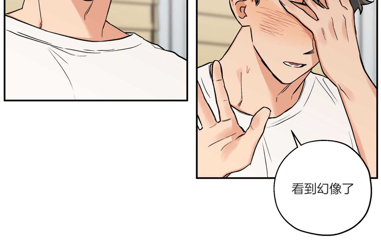 蠢狼抱枕饲养录 第94话 第12页