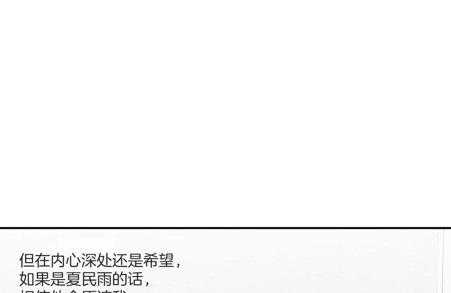 蠢狼抱枕饲养录 第94话 第21页