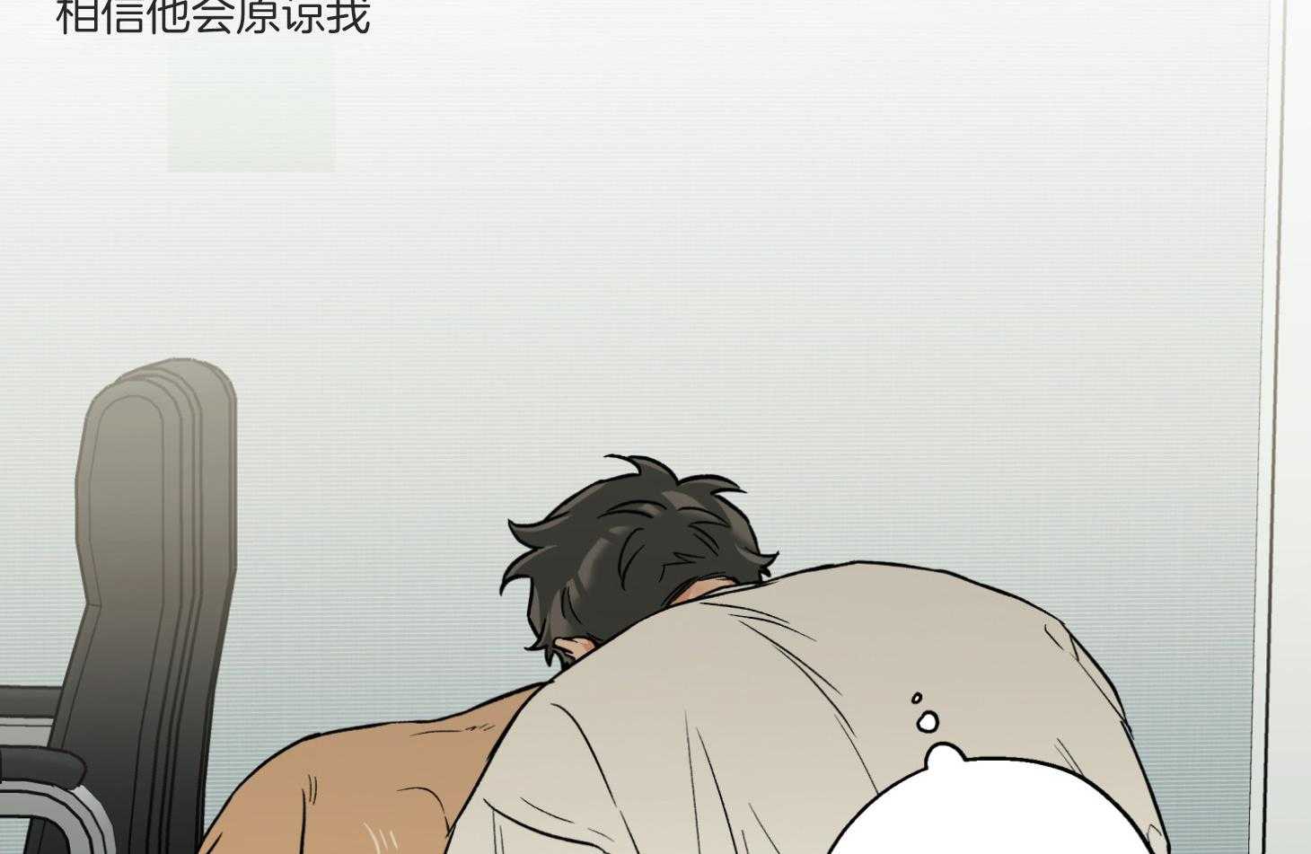 蠢狼抱枕饲养录 第94话 第22页