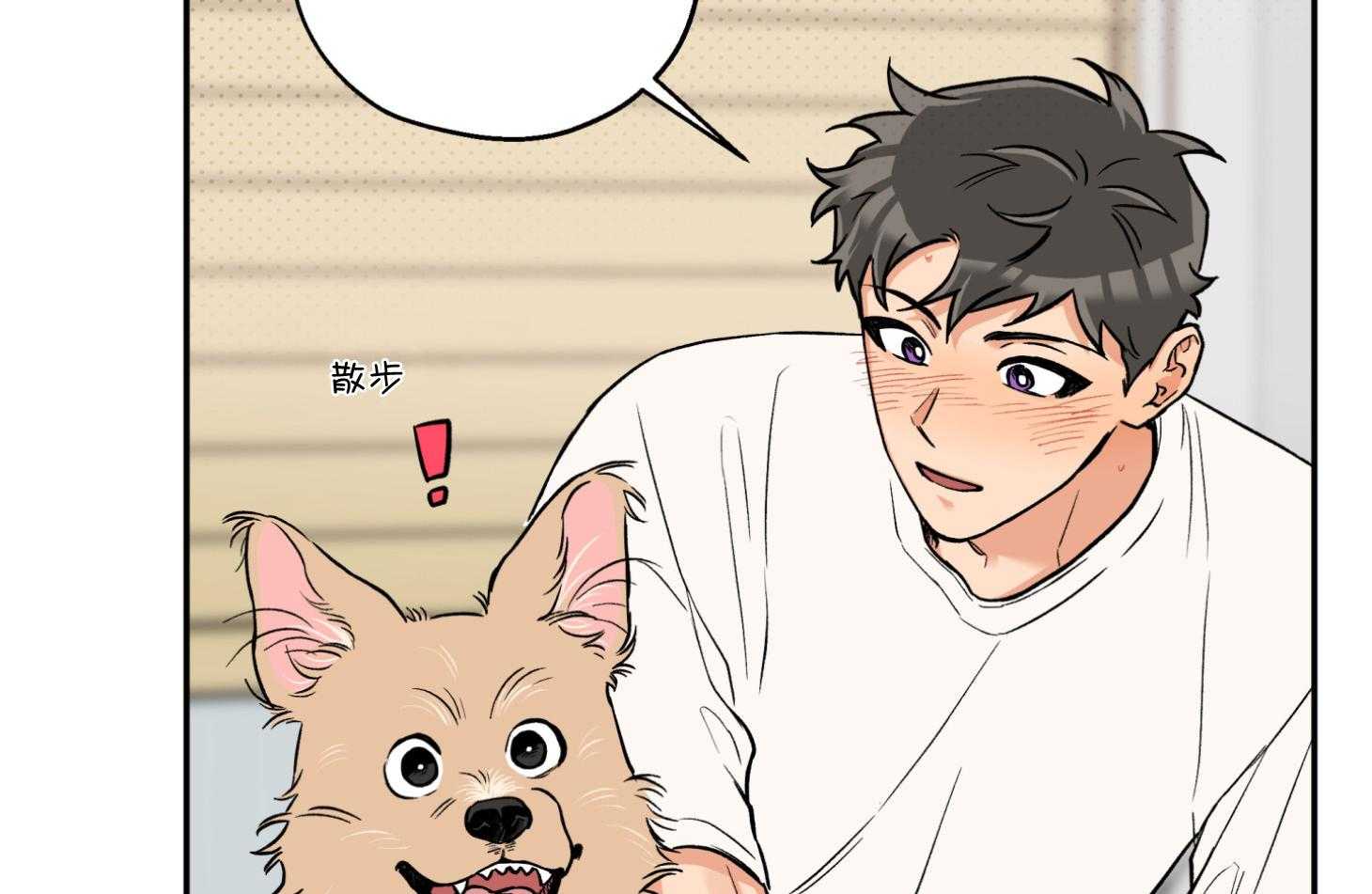 蠢狼抱枕饲养录 第94话 第27页