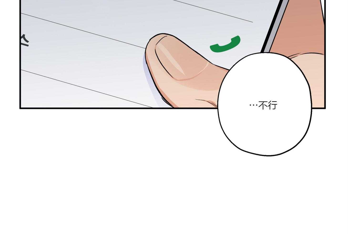 蠢狼抱枕饲养录 第95话 第5页