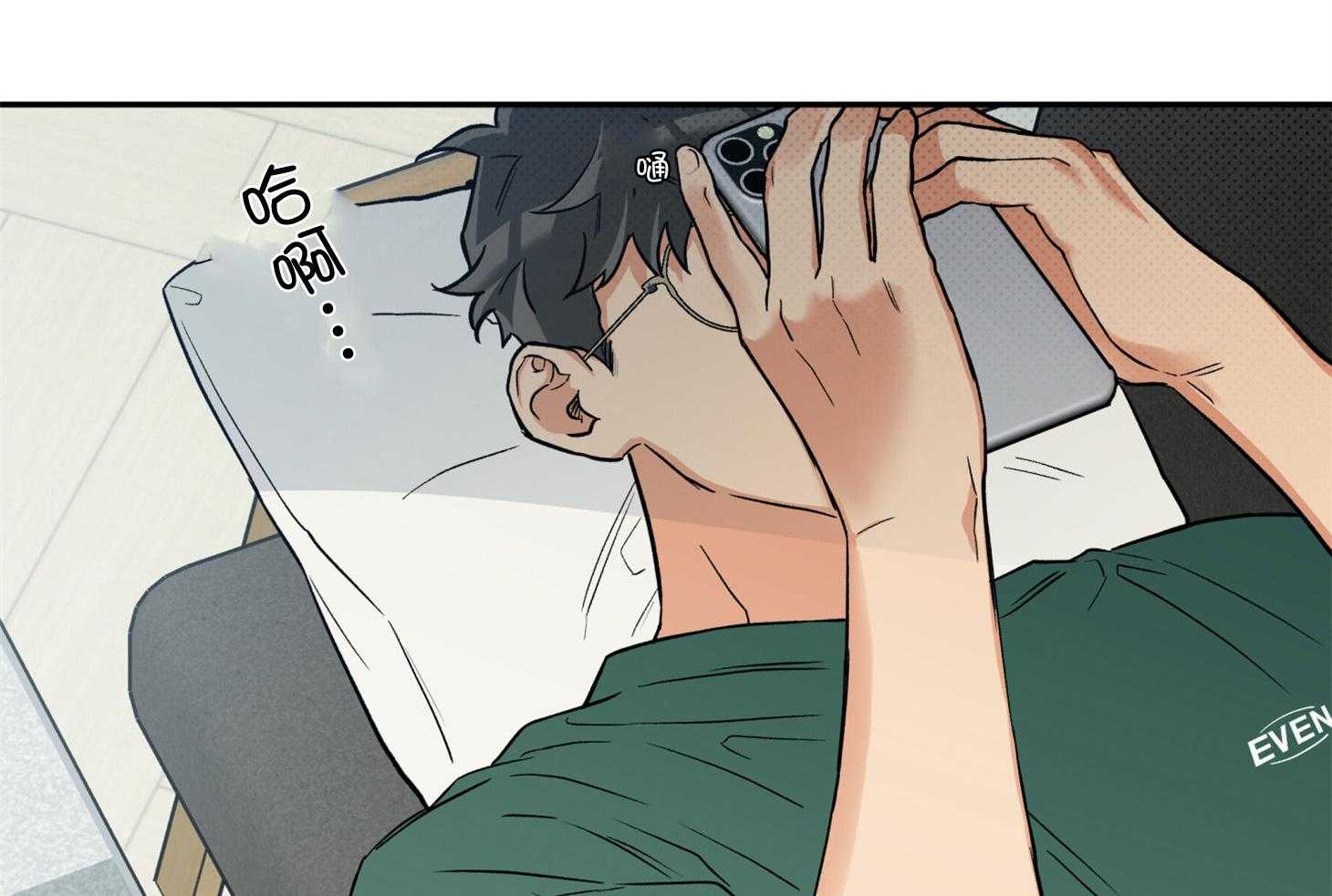 蠢狼抱枕饲养录 第95话 第6页