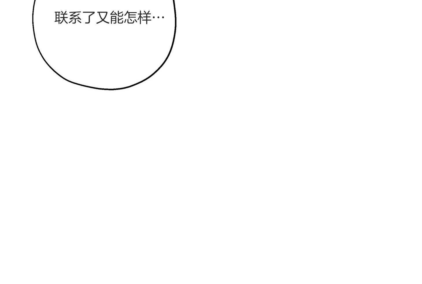 蠢狼抱枕饲养录 第95话 第9页