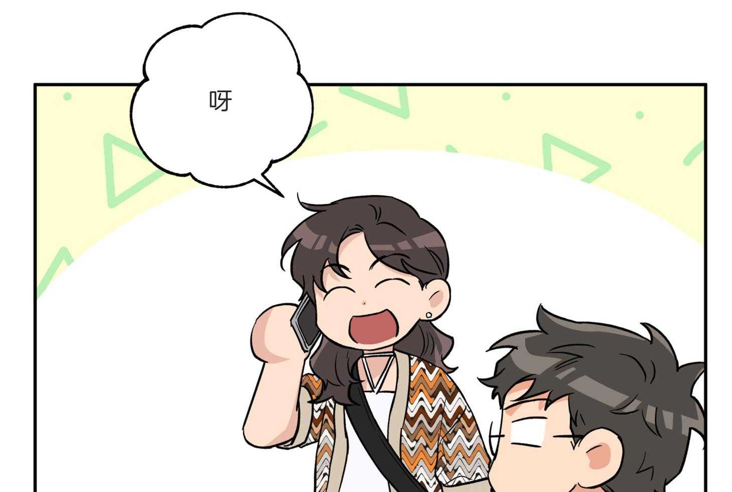 蠢狼抱枕饲养录 第95话 第13页