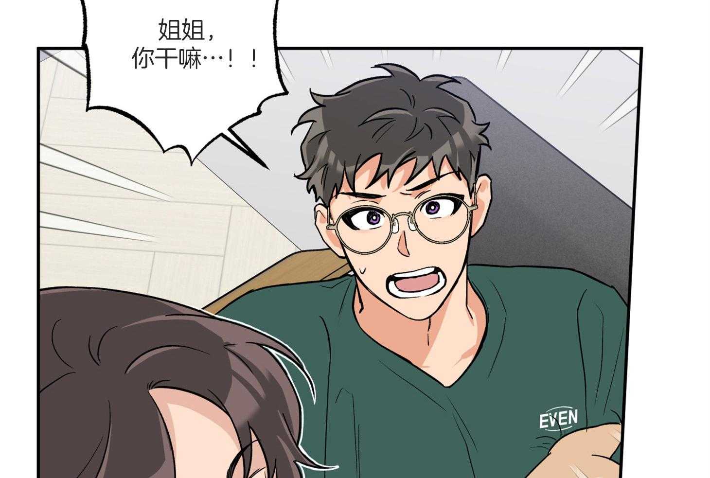 蠢狼抱枕饲养录 第95话 第15页