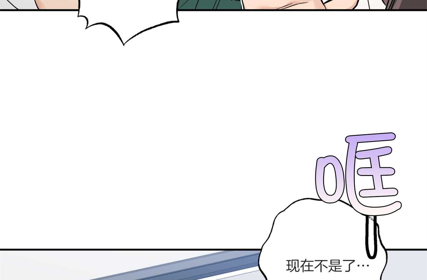 蠢狼抱枕饲养录 第95话 第29页