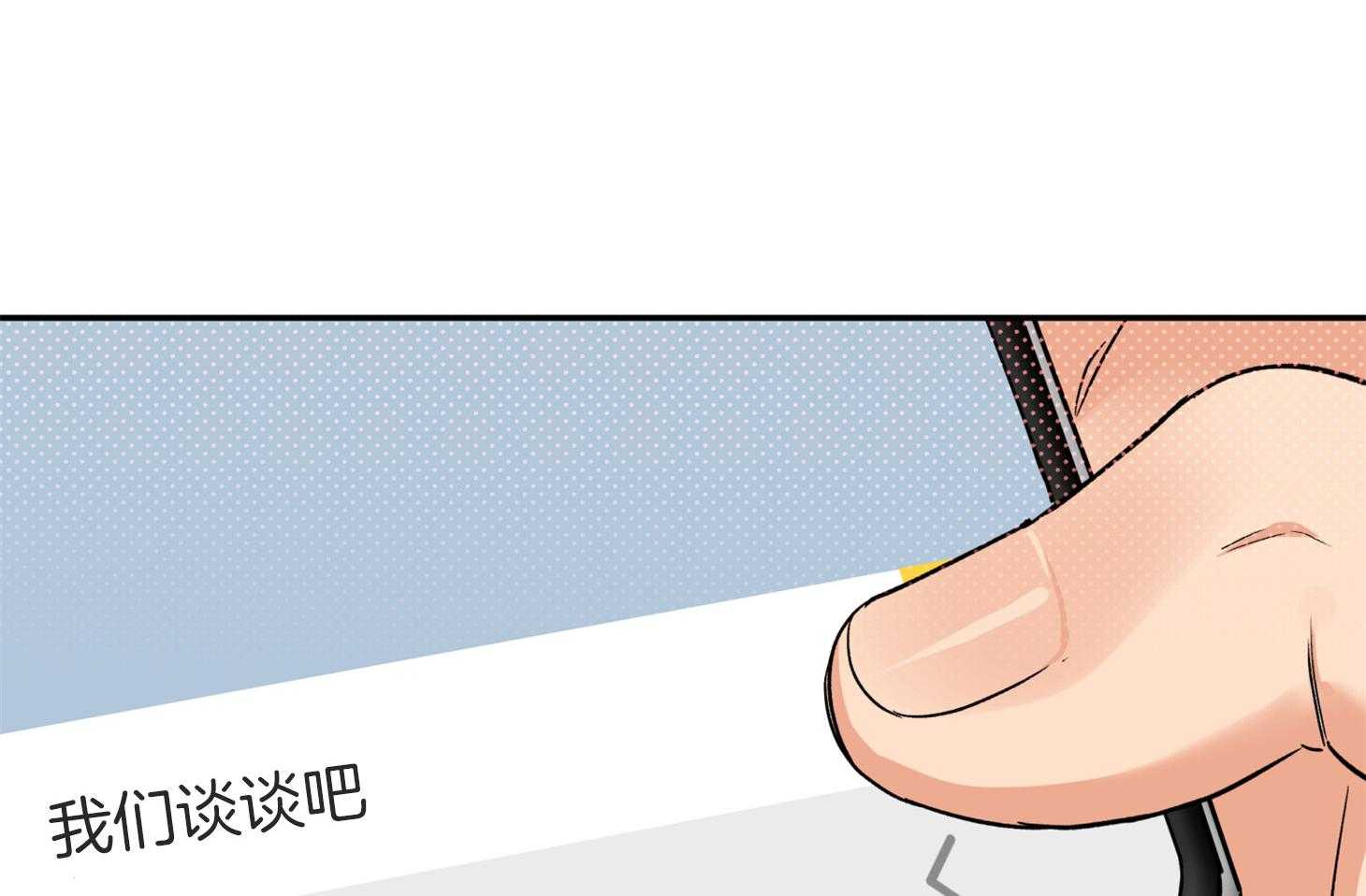 蠢狼抱枕饲养录第95话图