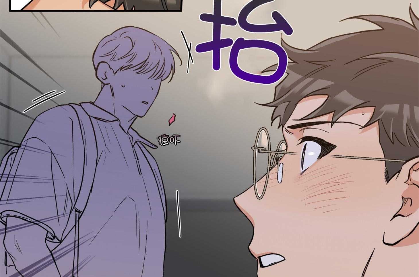 蠢狼抱枕饲养录 第96话 第13页