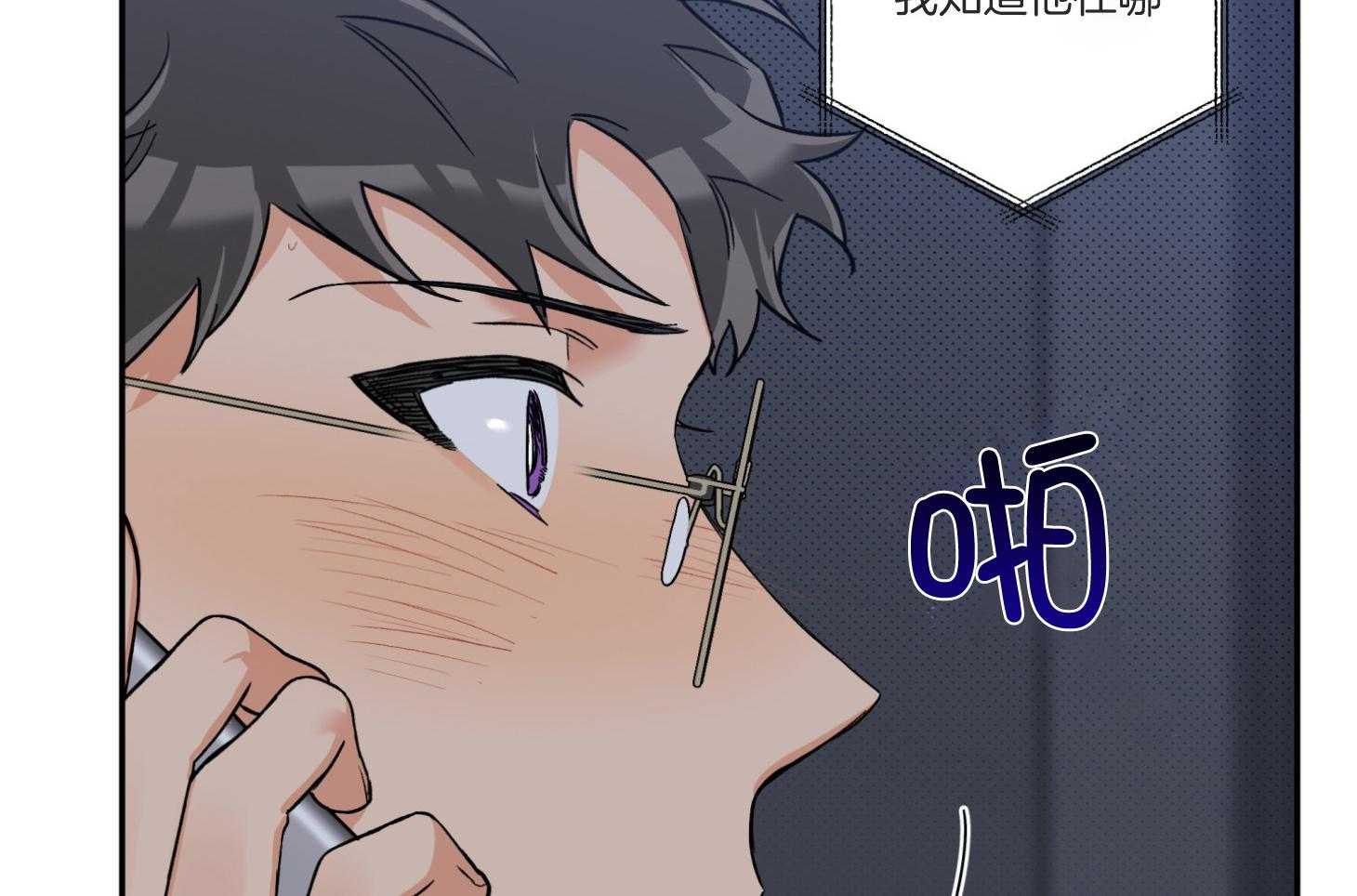 蠢狼抱枕饲养录 第96话 第44页