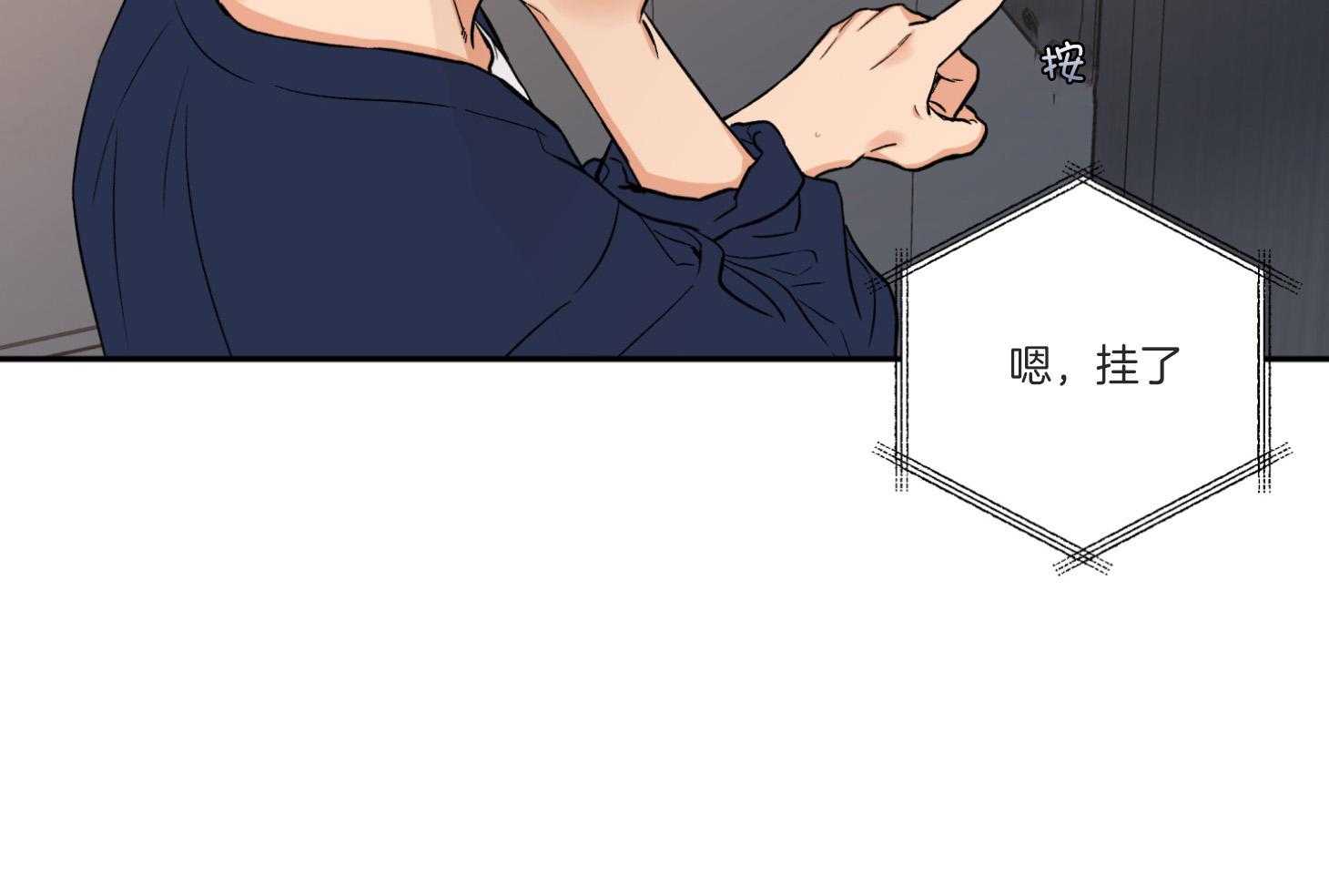 蠢狼抱枕饲养录 第96话 第52页