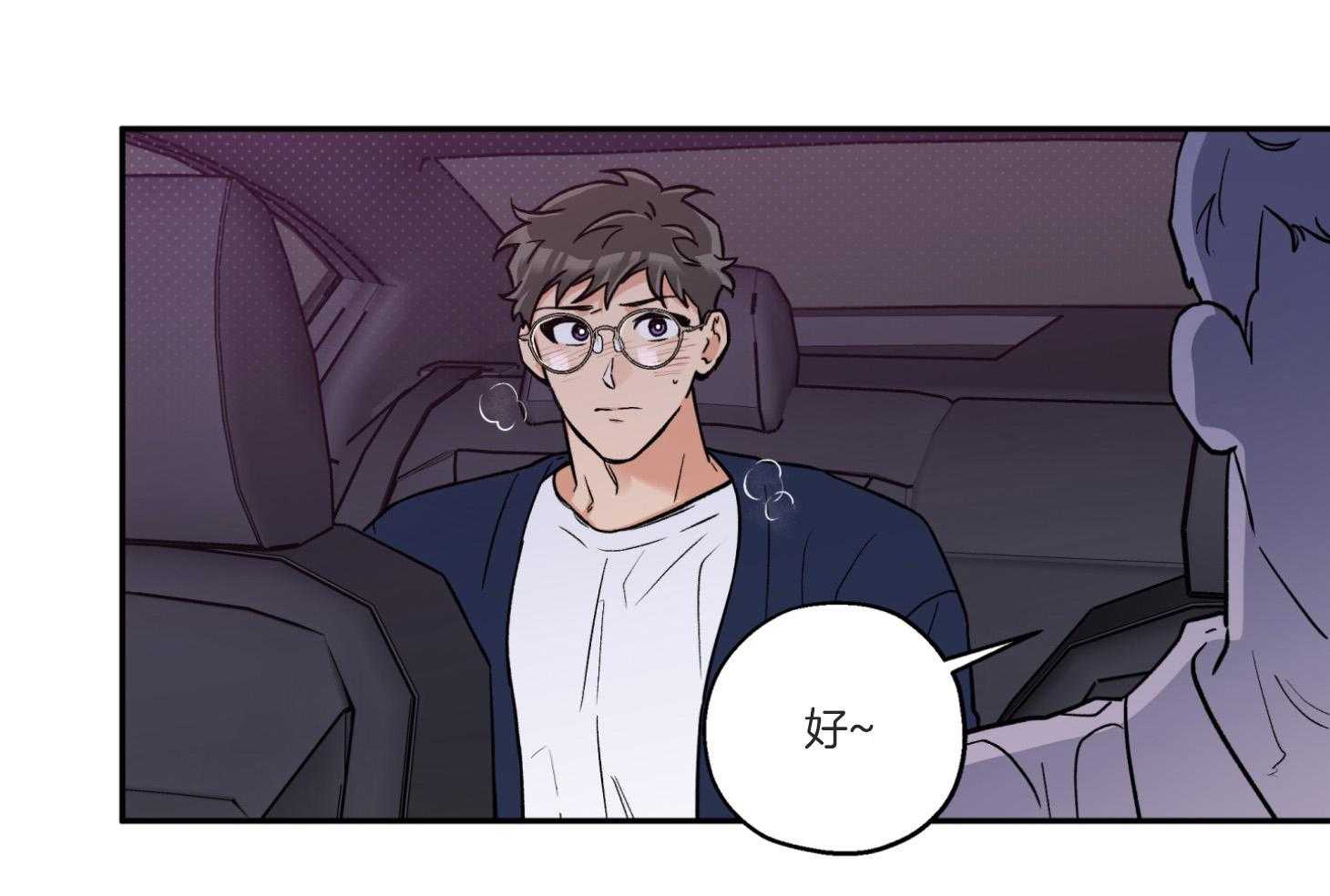 蠢狼抱枕饲养录 第96话 第62页