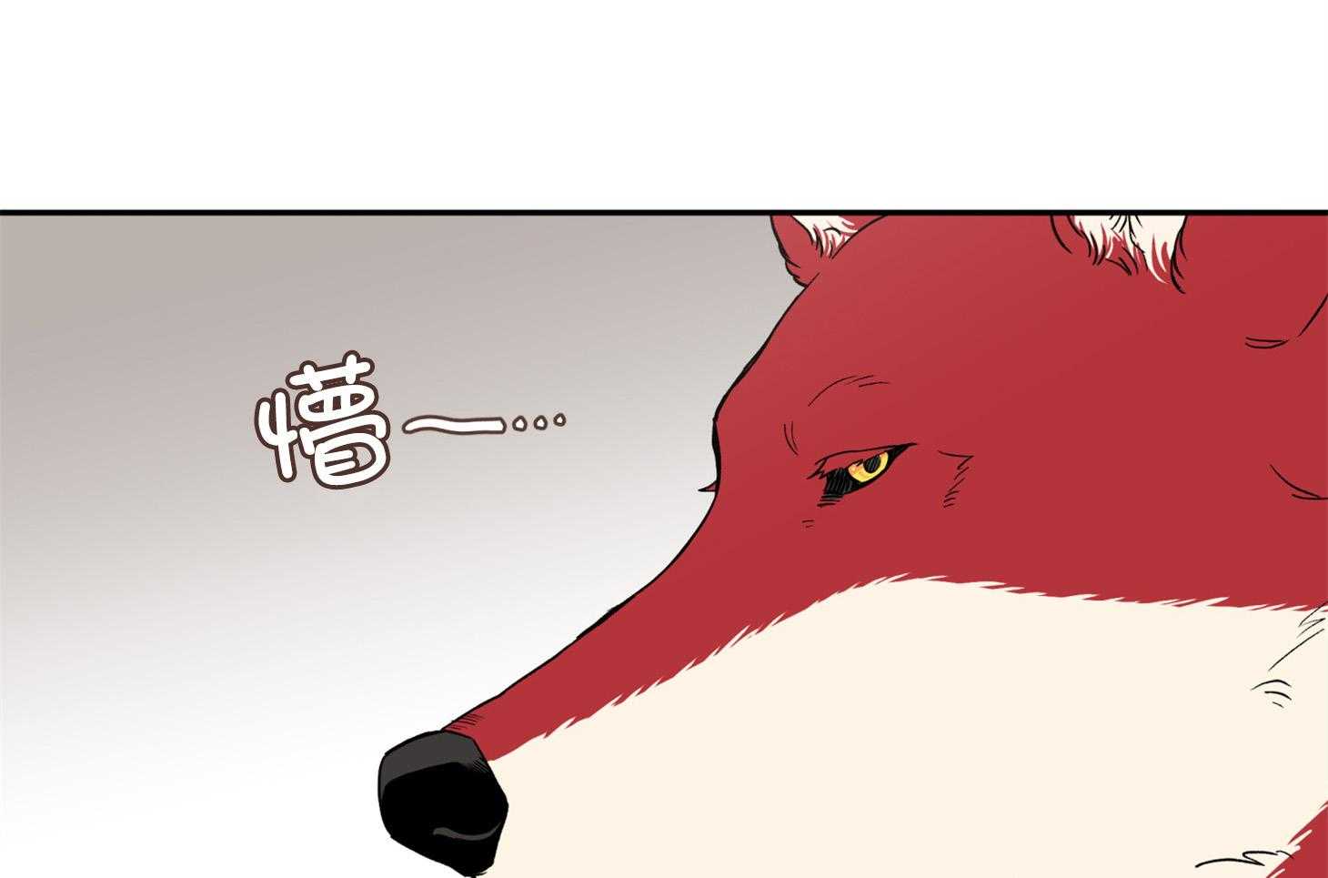 蠢狼抱枕饲养录 第97话 第0页