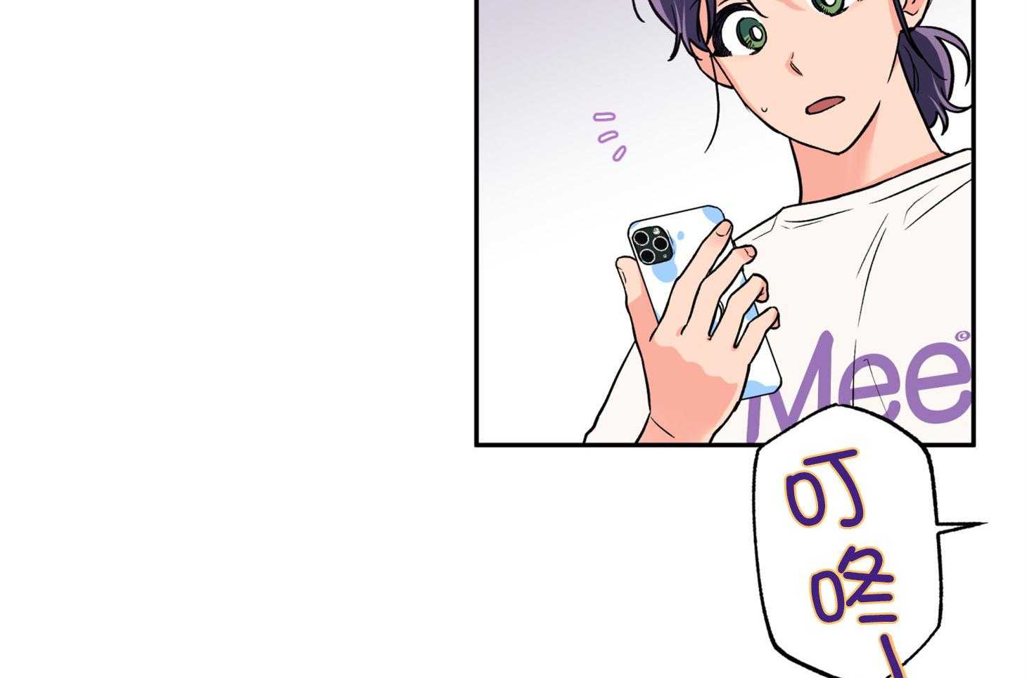 蠢狼抱枕饲养录 第97话 第4页