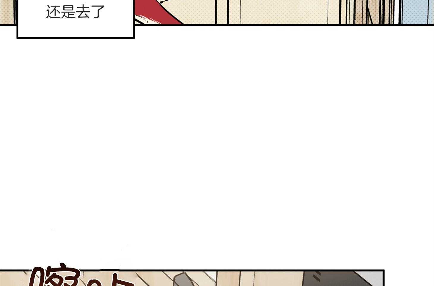 蠢狼抱枕饲养录 第97话 第13页