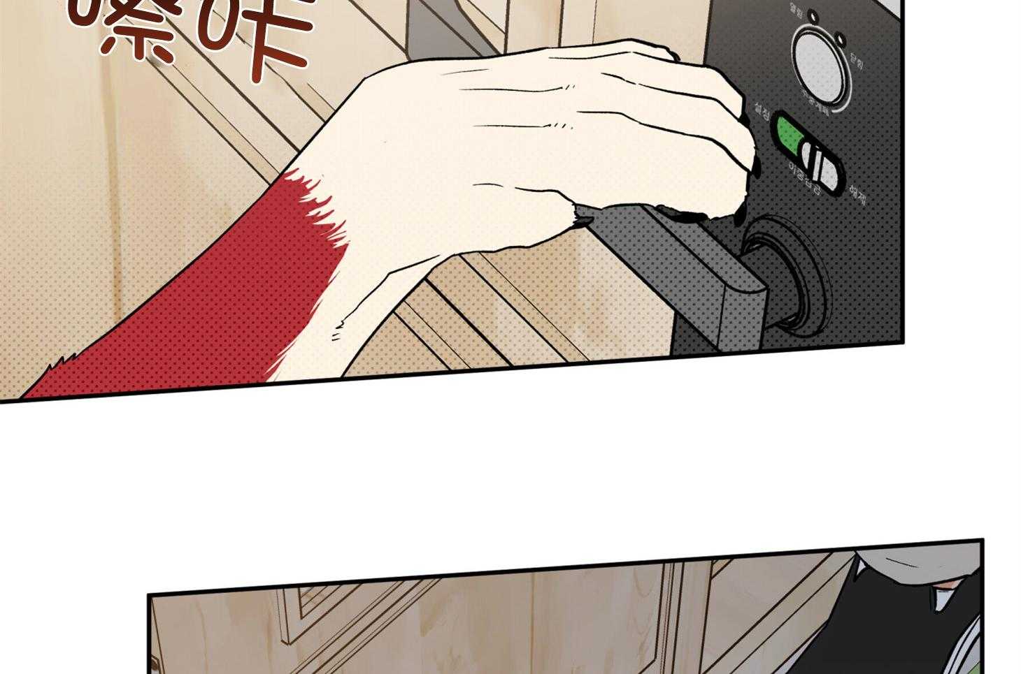 蠢狼抱枕饲养录 第97话 第14页