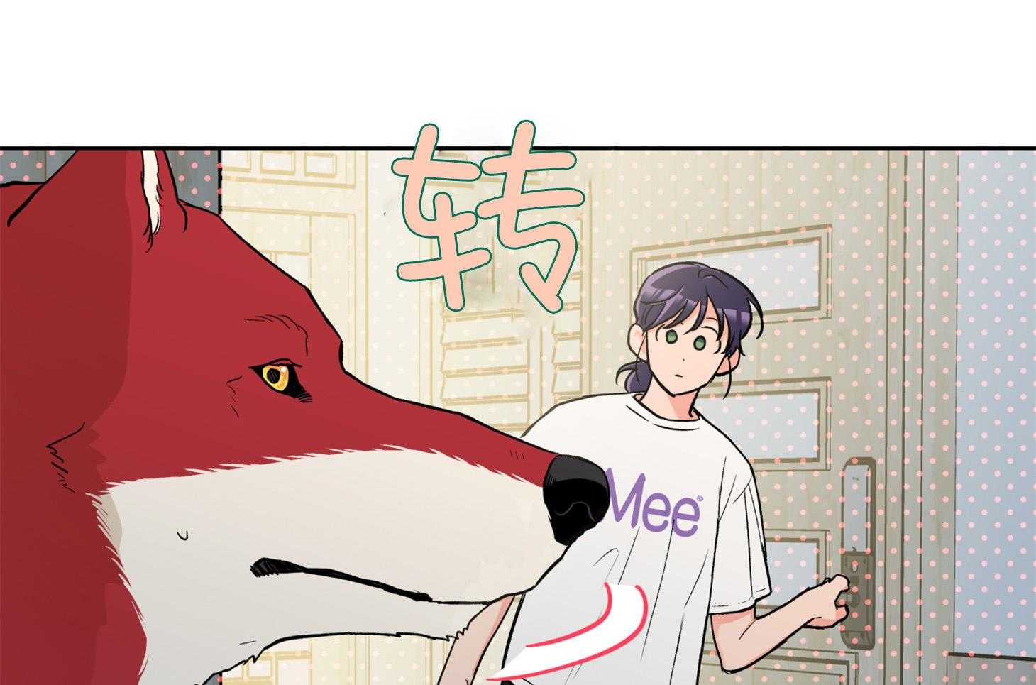 蠢狼抱枕饲养录 第97话 第24页