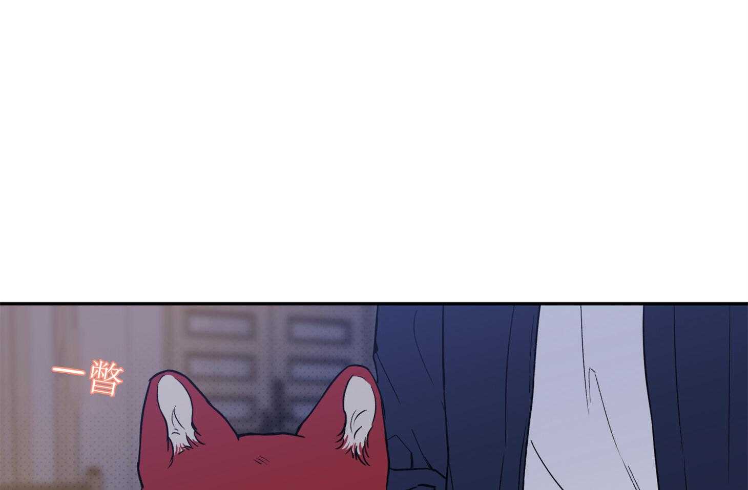 蠢狼抱枕饲养录 第97话 第40页