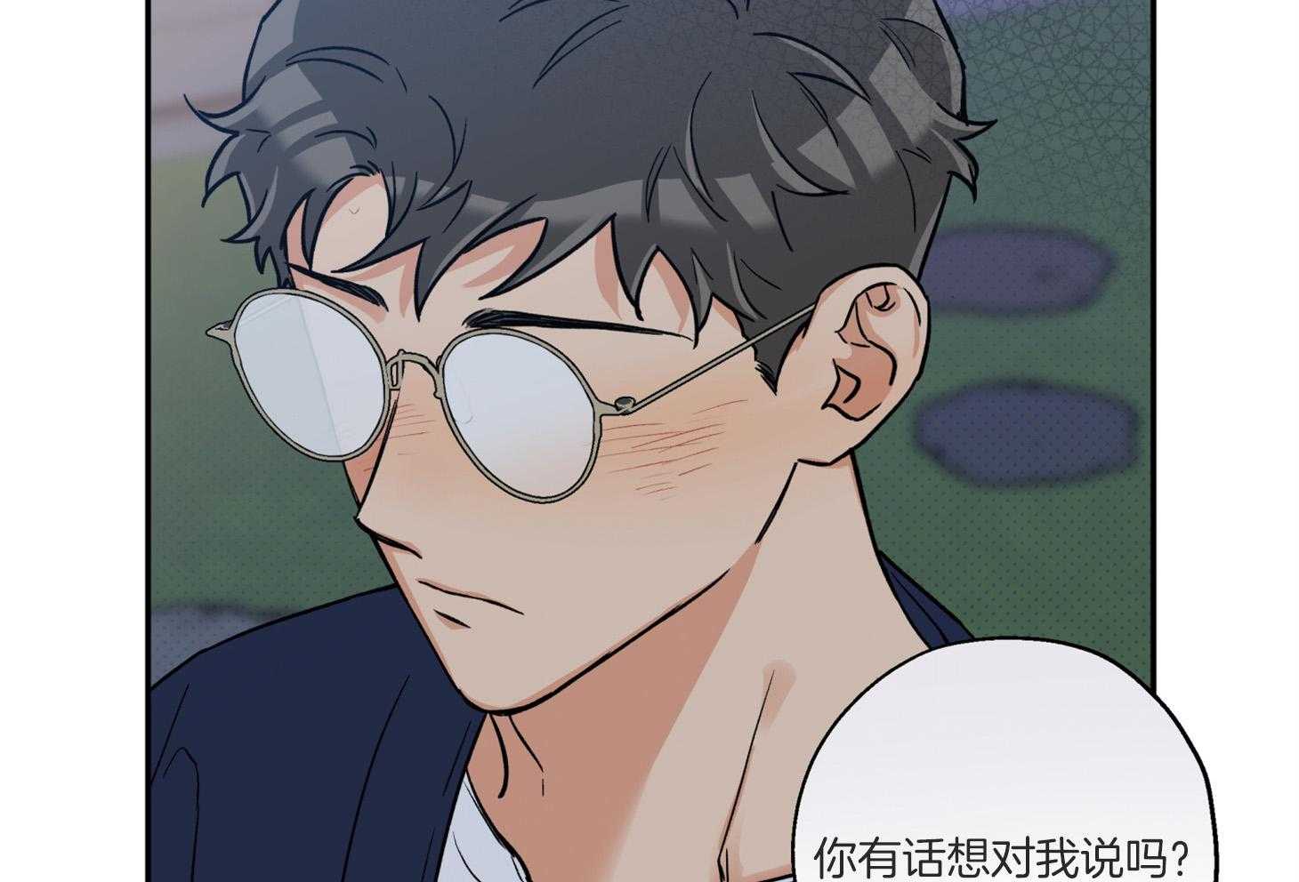 蠢狼抱枕饲养录 第97话 第46页