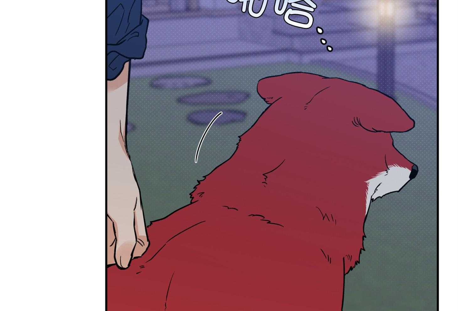 蠢狼抱枕饲养录 第97话 第53页