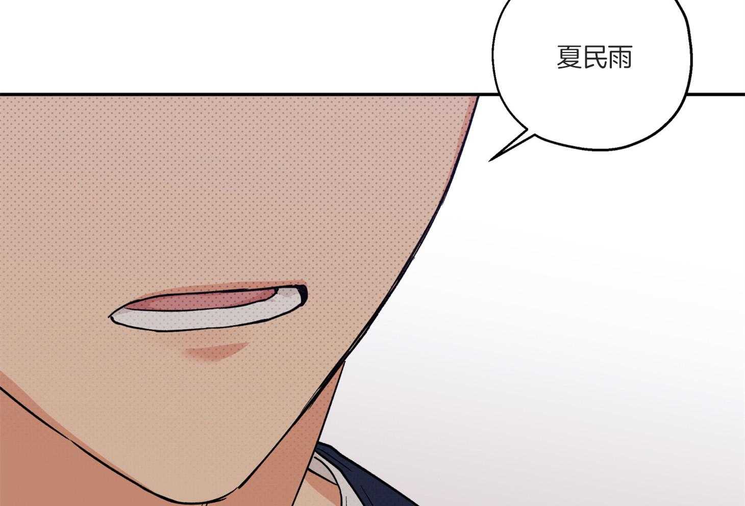 蠢狼抱枕饲养录 第97话 第55页