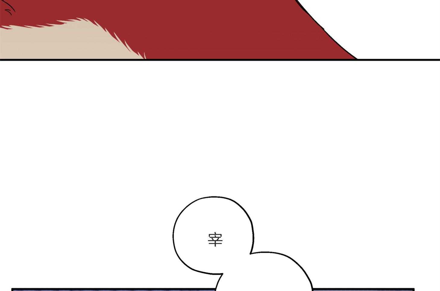 蠢狼抱枕饲养录 第98话 第17页