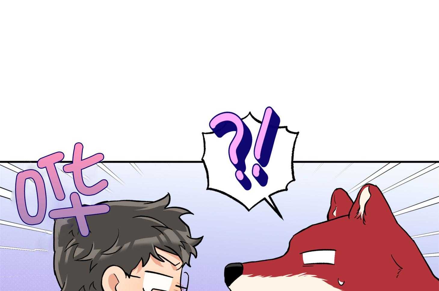 蠢狼抱枕饲养录 第98话 第20页