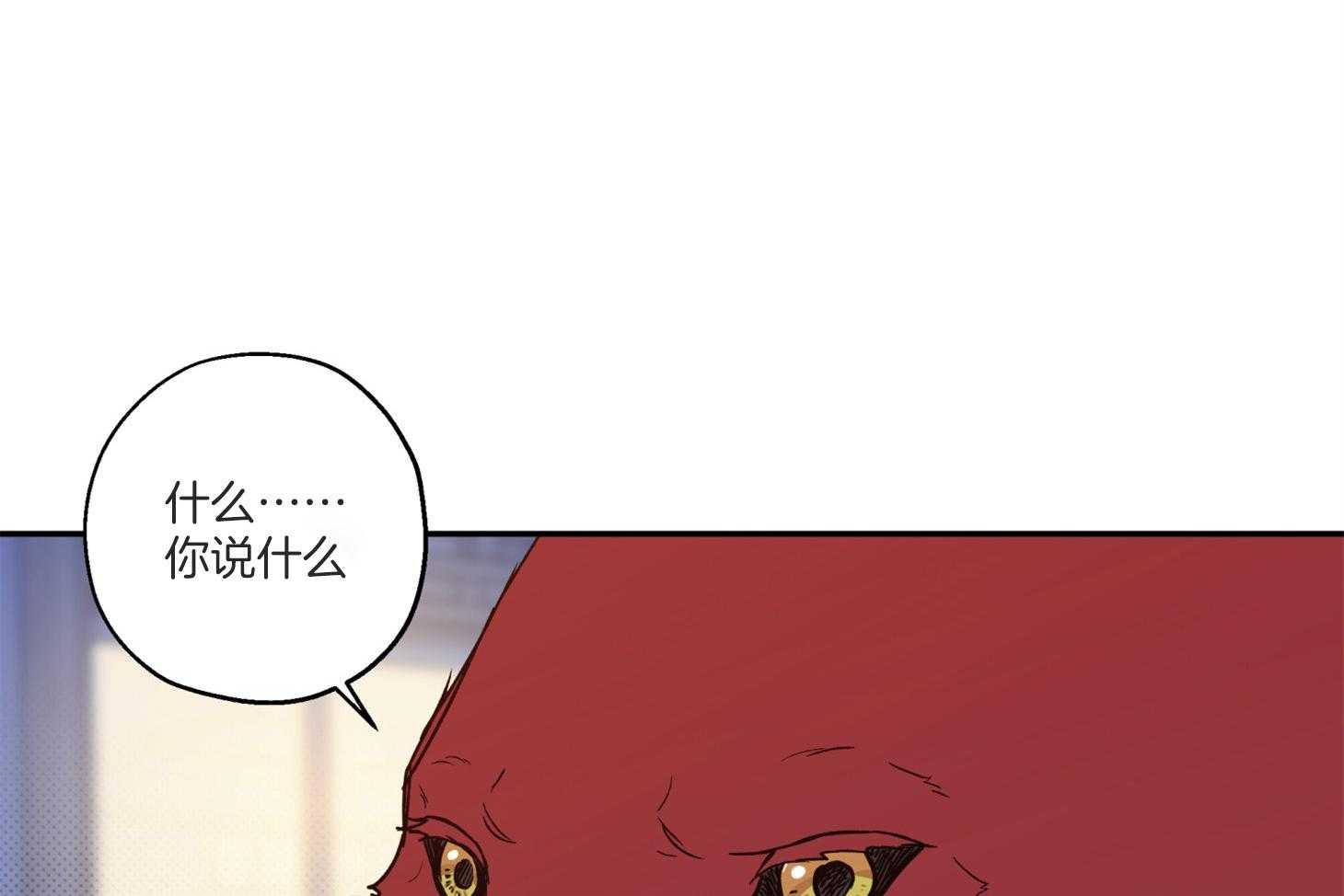 蠢狼抱枕饲养录 第98话 第31页