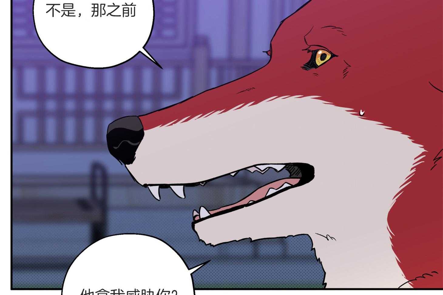 蠢狼抱枕饲养录 第98话 第45页