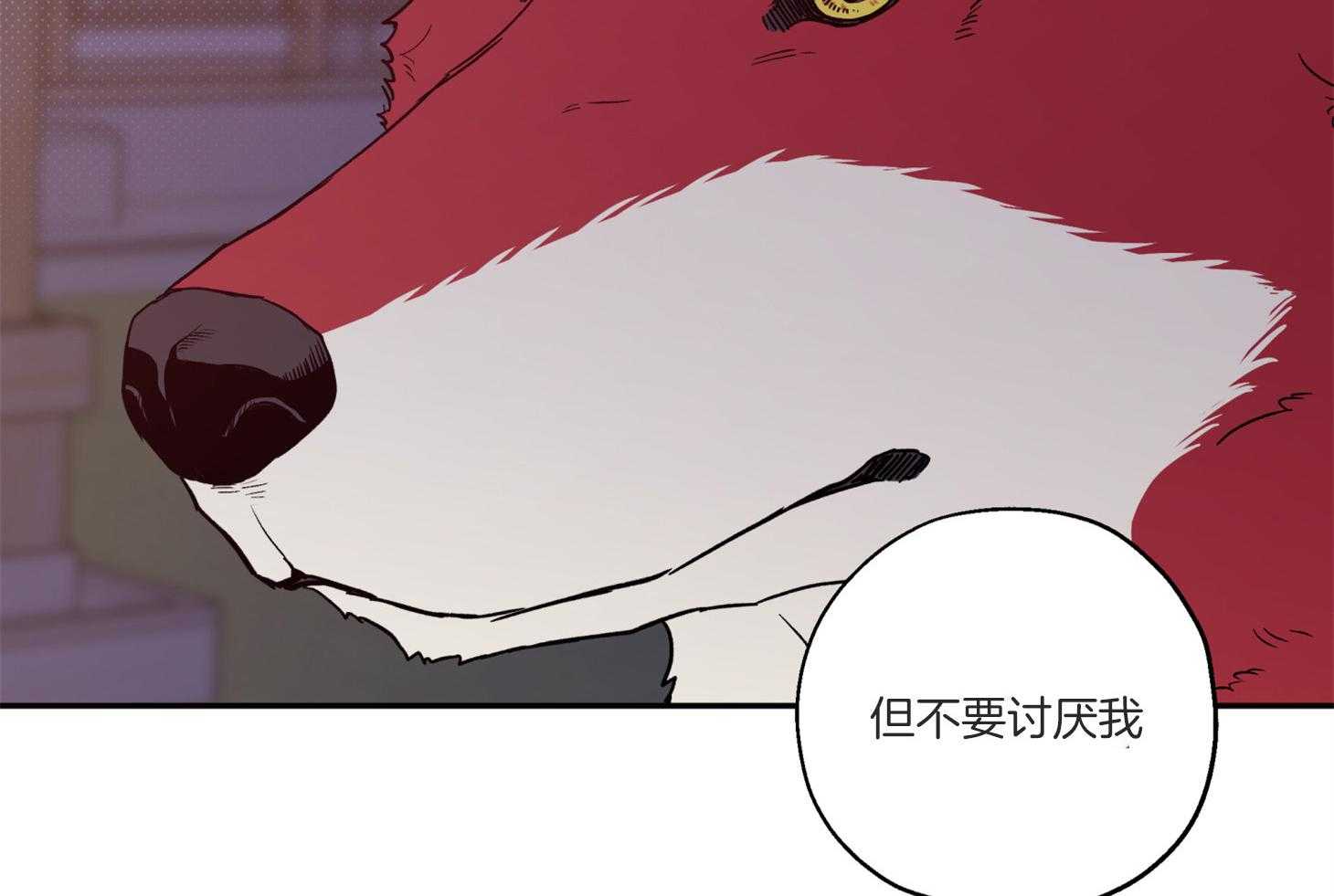 蠢狼抱枕饲养录 第98话 第56页