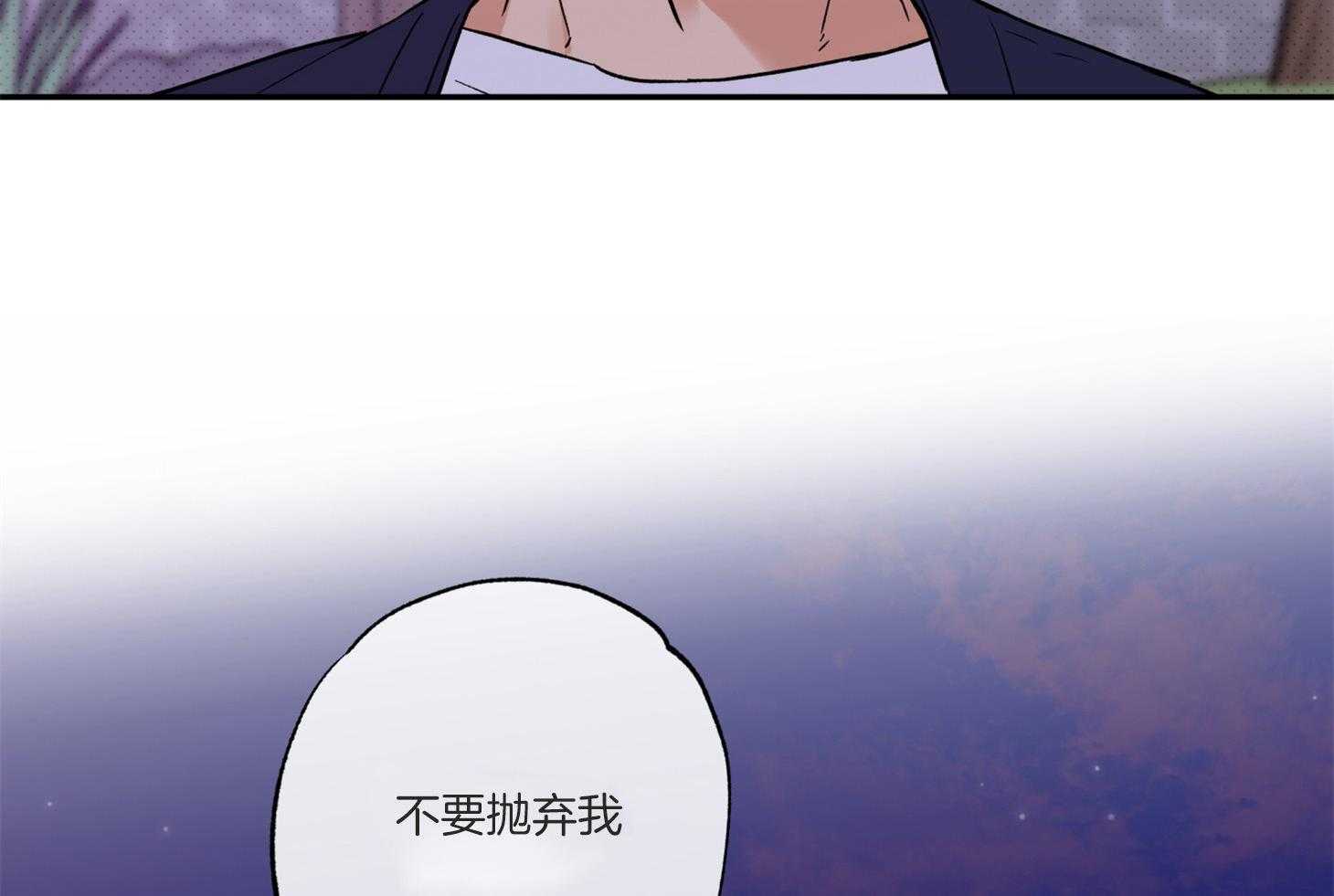 蠢狼抱枕饲养录 第98话 第60页