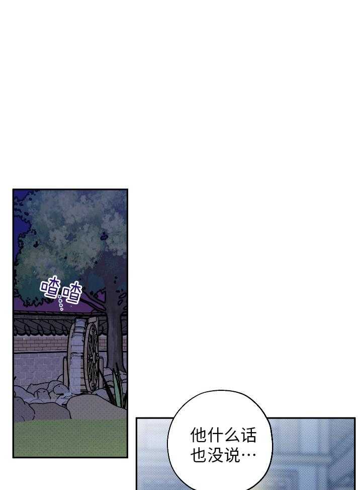 蠢狼抱枕饲养录 第99话 第2页