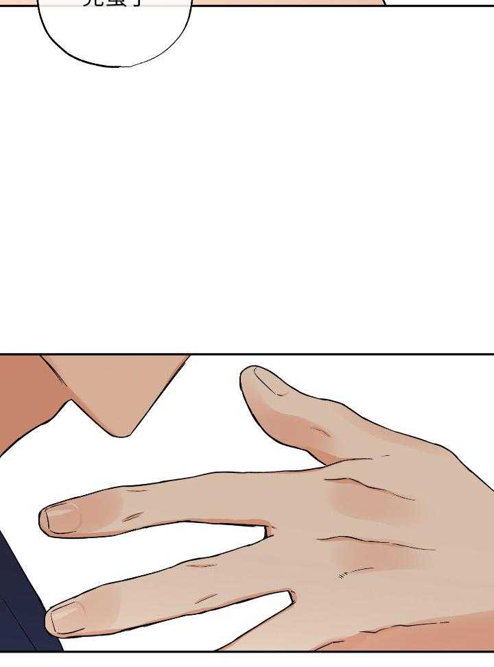 蠢狼抱枕饲养录 第99话 第5页