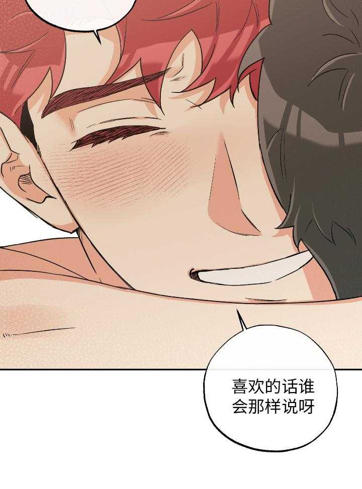 蠢狼抱枕饲养录 第99话 第9页