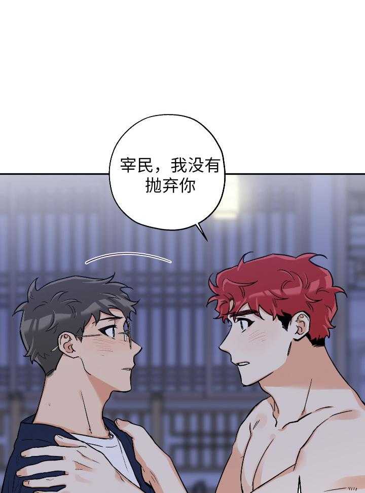 蠢狼抱枕饲养录 第99话 第10页