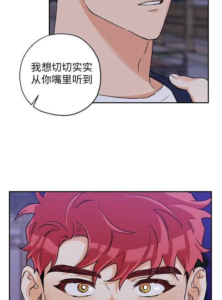 蠢狼抱枕饲养录 第99话 第12页