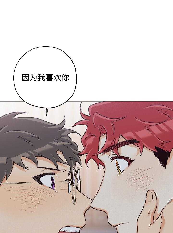 蠢狼抱枕饲养录 第99话 第16页