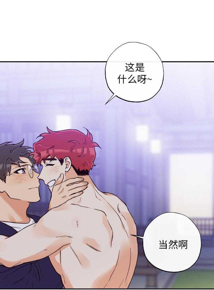 蠢狼抱枕饲养录 第99话 第19页