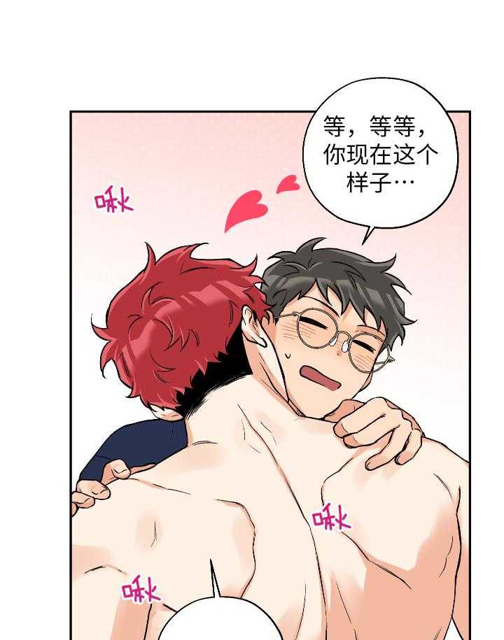 蠢狼抱枕饲养录 第99话 第24页