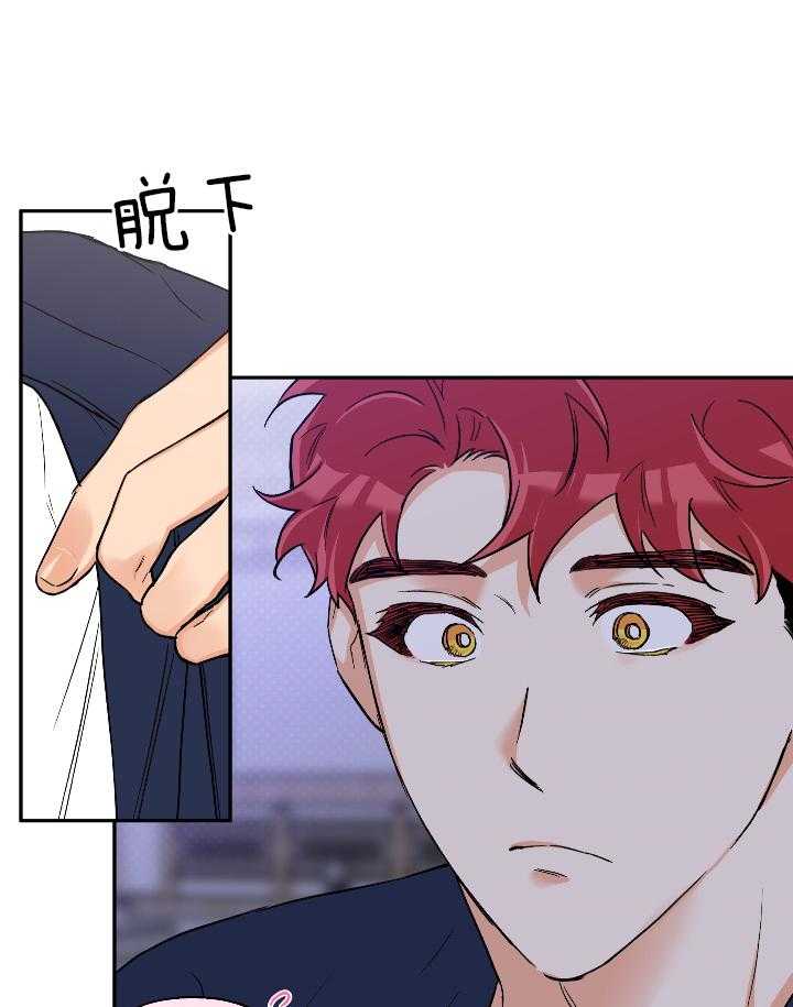 蠢狼抱枕饲养录 第99话 第28页