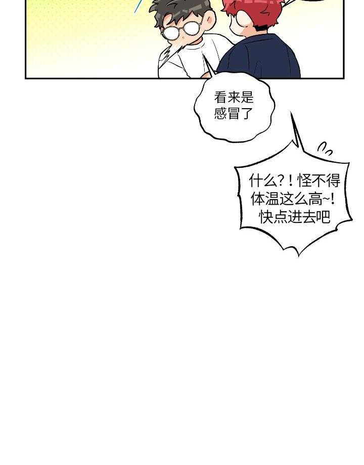 蠢狼抱枕饲养录第99话图