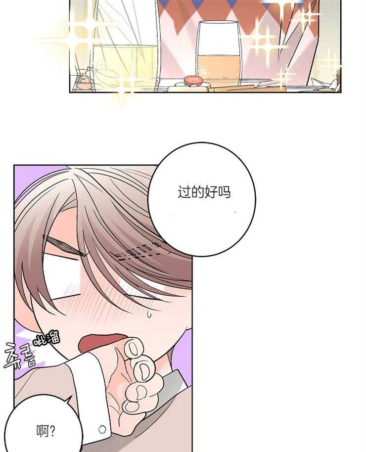 炒豆子会发芽吗（第一季）第18话图