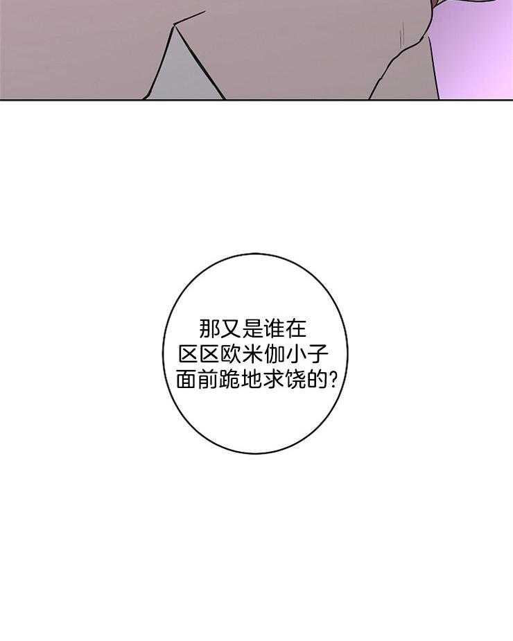 炒豆子会发芽吗（第一季）第19话图