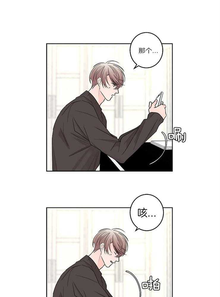 炒豆子会发芽吗（第一季）第21话图